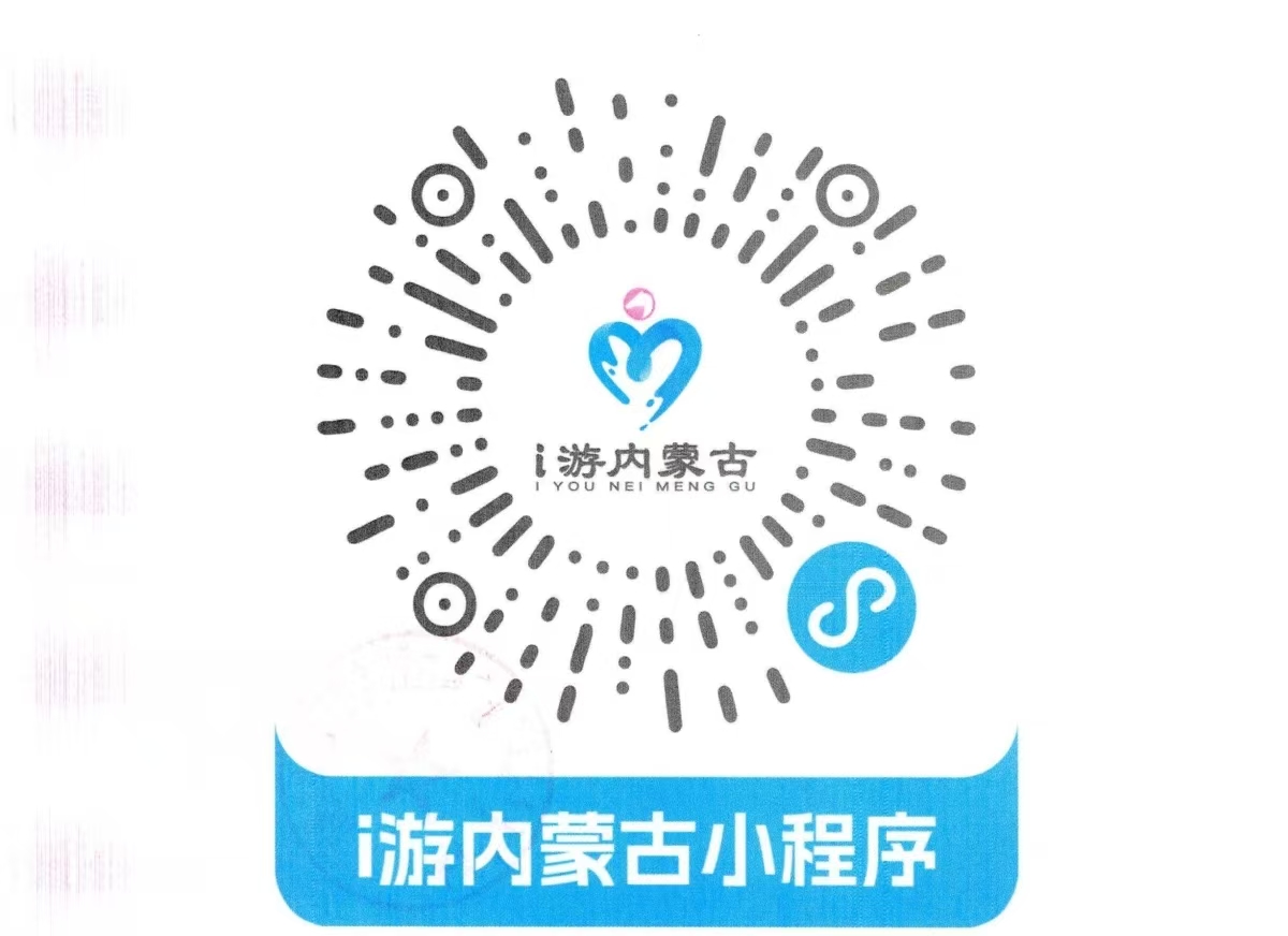 “指尖上的兴安盟”砥砺前行，联动“i游内蒙古”构建起服务游客智能出行的数字窗口