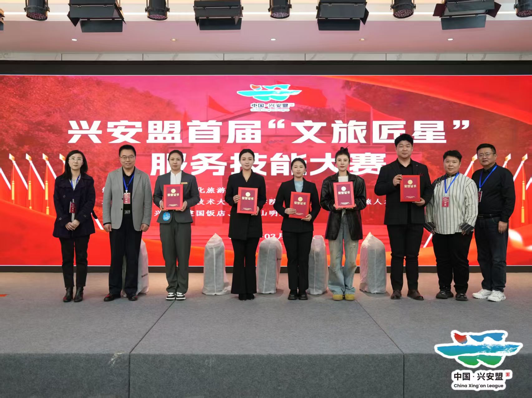 兴安盟首届“文旅匠星”服务技能大赛圆满落幕 5名“文旅匠星”脱颖而出