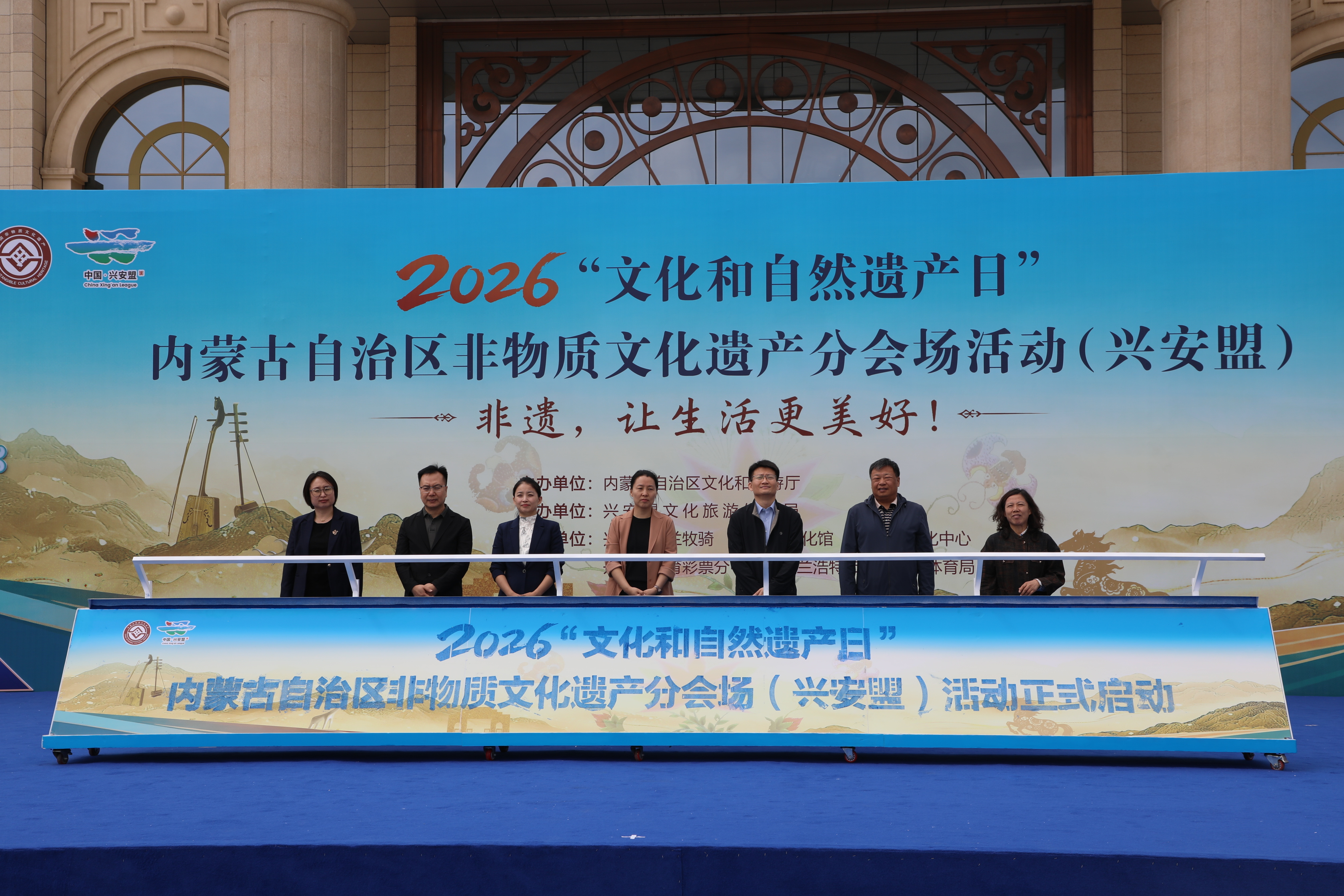 非遗，让生活更美好！2026“文化和自然遗产日”自治区非遗分会场活动（兴安盟）正式启幕